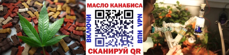 Еда ТГК конопля  Усмань 