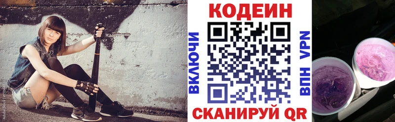 наркотики  Усмань  Кодеин напиток Lean (лин) 