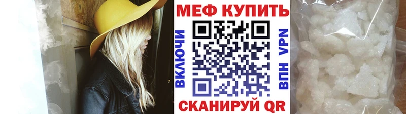 shop Telegram  Усмань  МЯУ-МЯУ кристаллы 