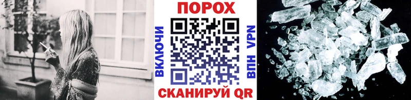 Метамфетамин пудра  Усмань 